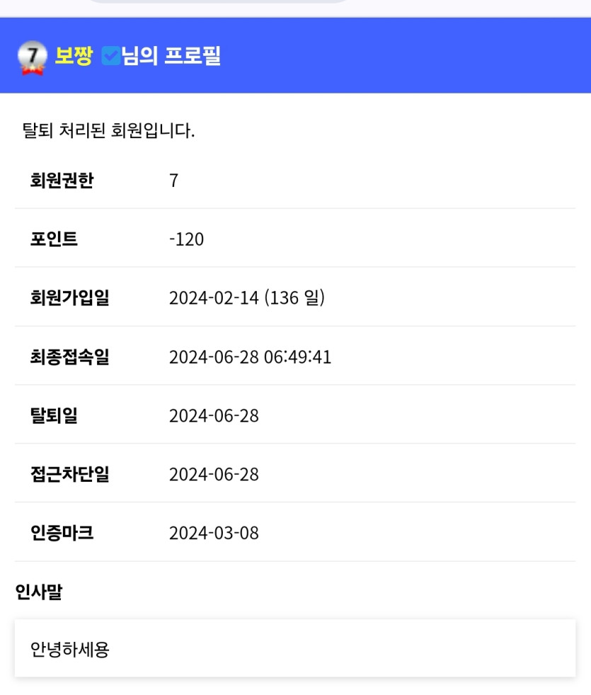 잘가라 보짱(1)