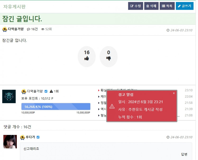 운영 ㅈ같이 하네요 ...........(0)