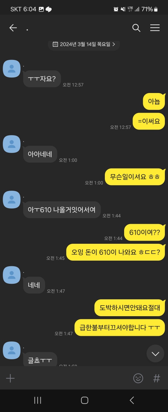 스샷 첨부합니다.(3)