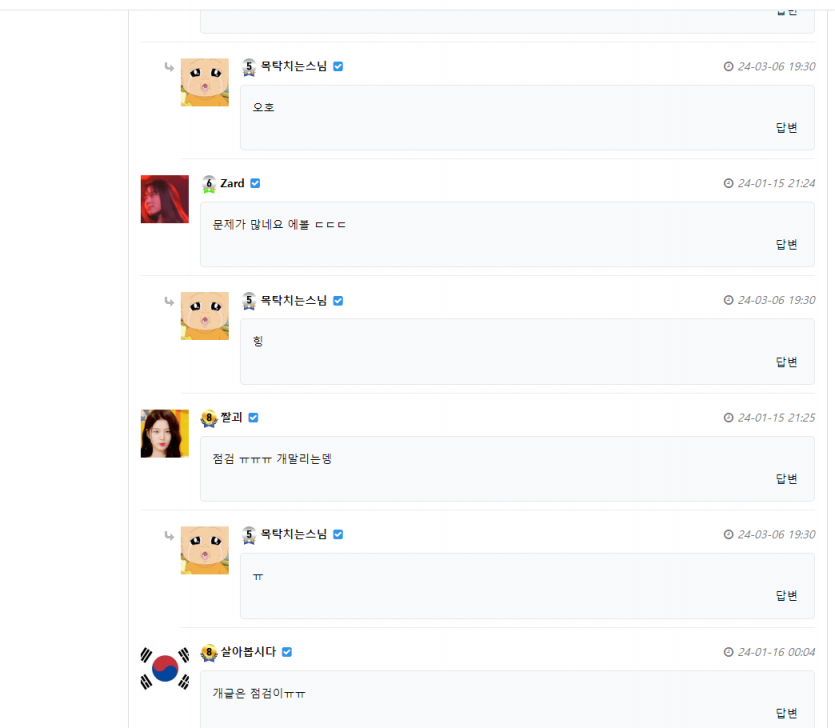 풀소유스님 그만하시죠???(3)