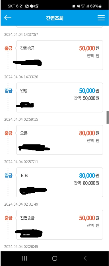 스샷 첨부합니다.(13)