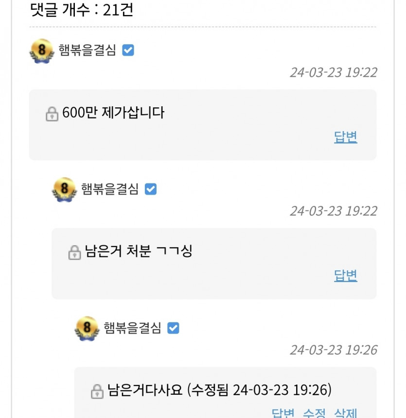 루나미 사태의 최대수혜자입니다(3)