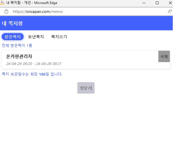 에휴10련들ㅋㅋ(0)