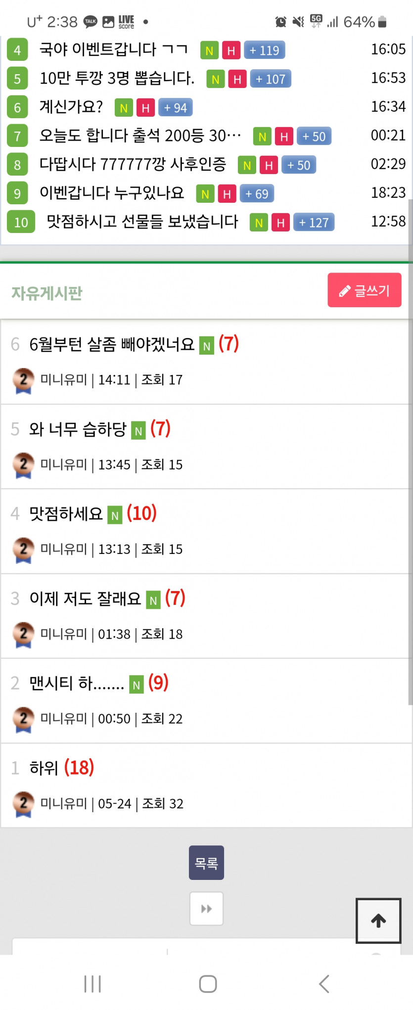 자 다중이 의심 신고요^^(4)