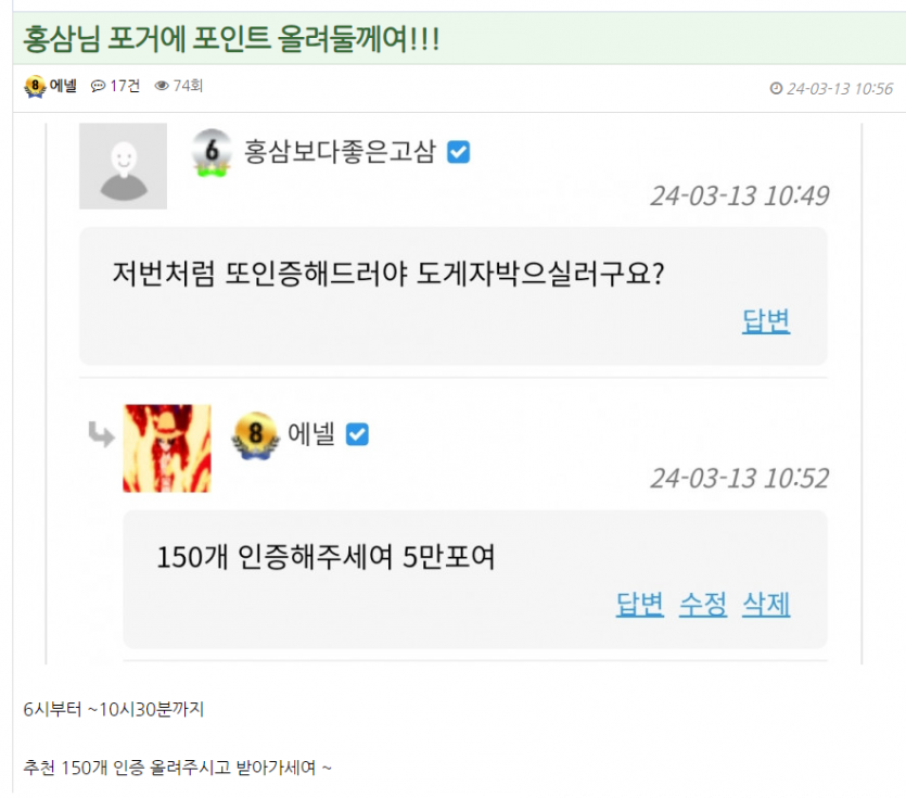 언행불일치 에넬 박제합니다...(0)