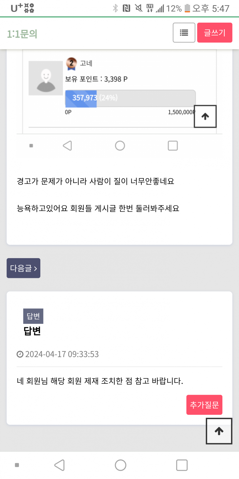이 분 괜히 보냈나요(0)