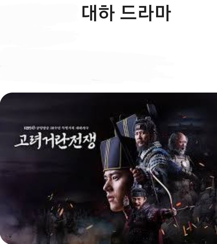 새우가 출연한 드라마는?(0)