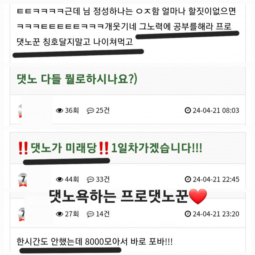 빠끄로 병신 추한새끼 ㅋㅋ(3)
