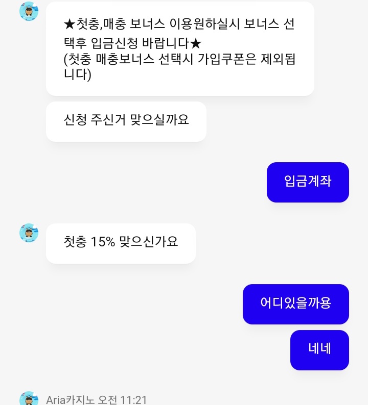 아리* ㅋㅈㄴ 맞짱까자 일롸바라(2)