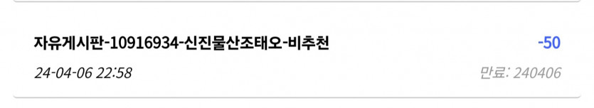박제요ㅅ발(2)