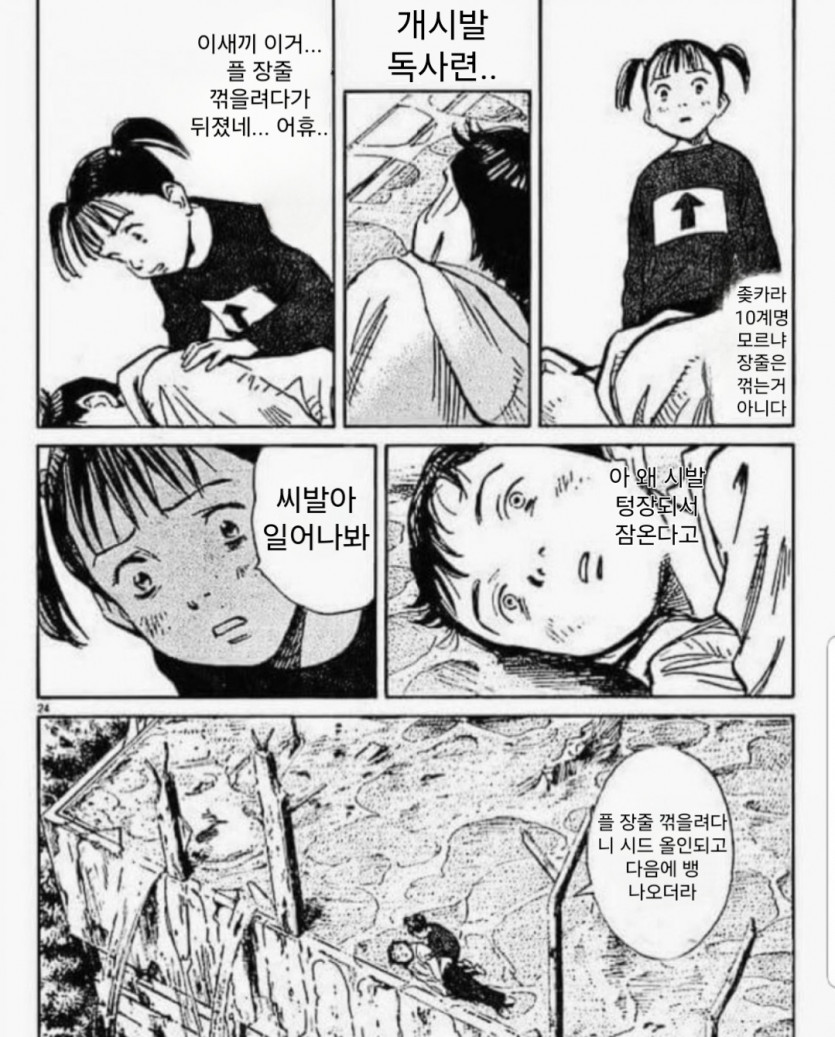 자게에는 짤 안올려야지(0)