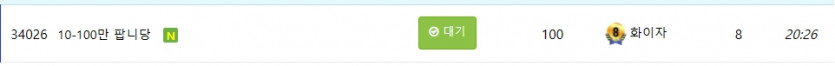 화이자님 ?뭐가 그리 급하세요???(0)