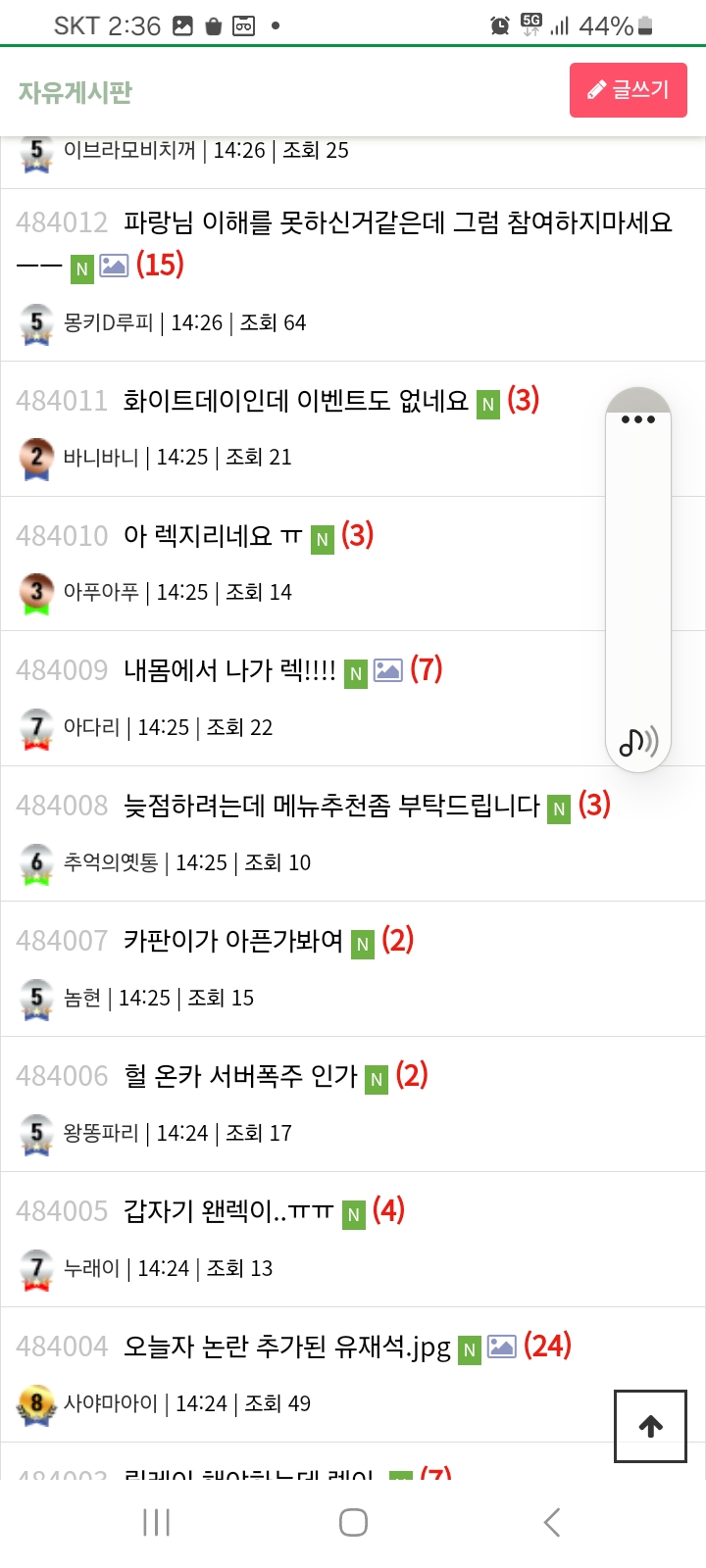 이게 싸가지없다는 소리들을일인지 판단좀(2)