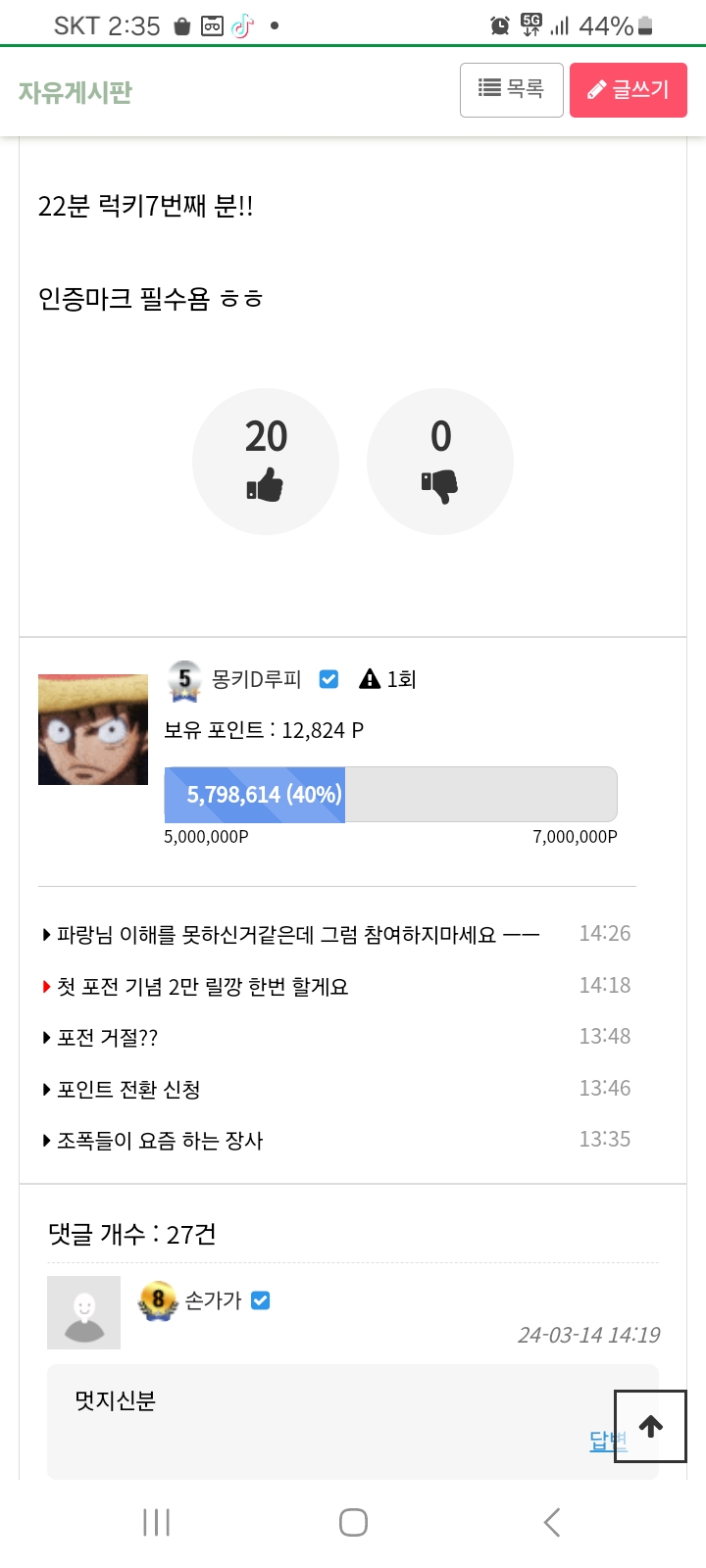 이게 싸가지없다는 소리들을일인지 판단좀(0)