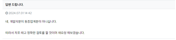 옆동네 이 씨발럼은 누군가요?(2)
