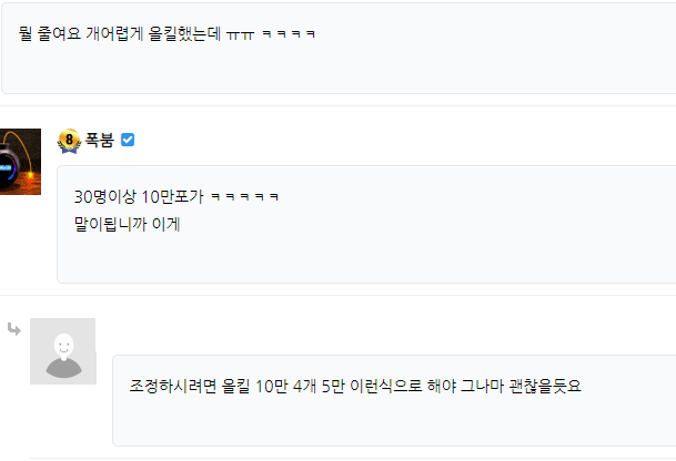 볼티님 이벤트 관련 댓글보고 화나서 작성합니다(0)