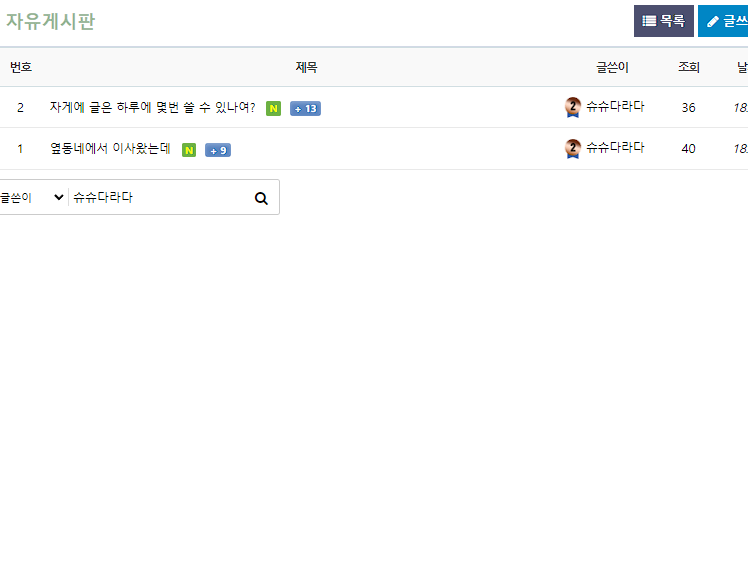 빌런 박제 합니다(2)