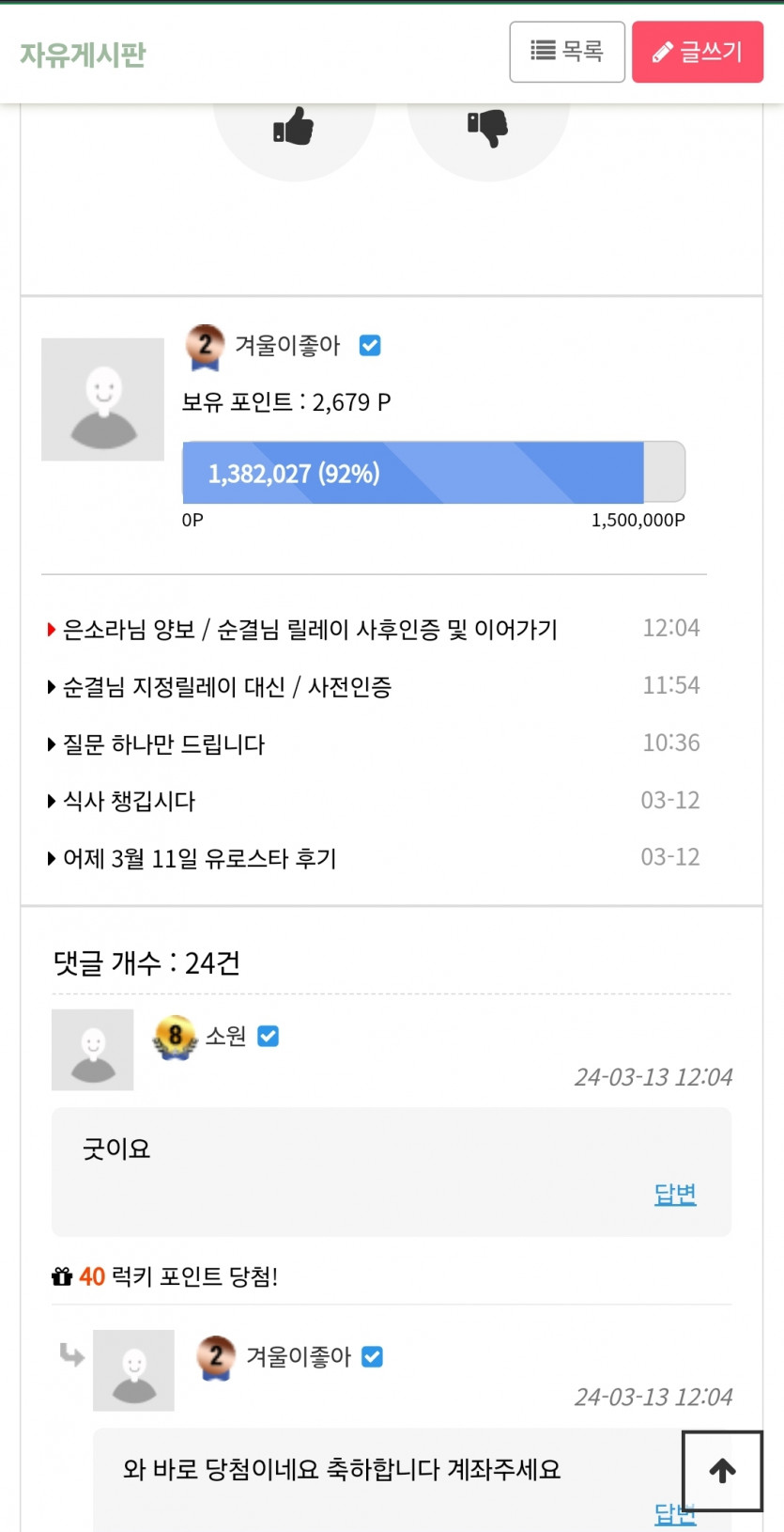 죄송합니다 불편하게해드려서..(3)