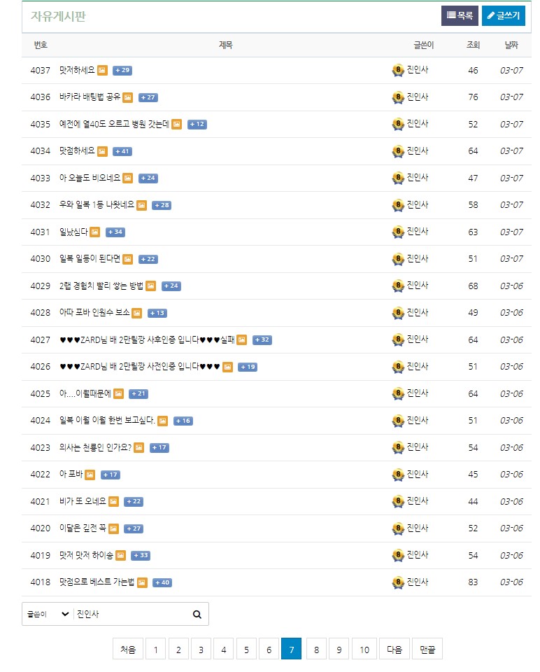 저도  짤괴님에게 답글요청합니다(4)