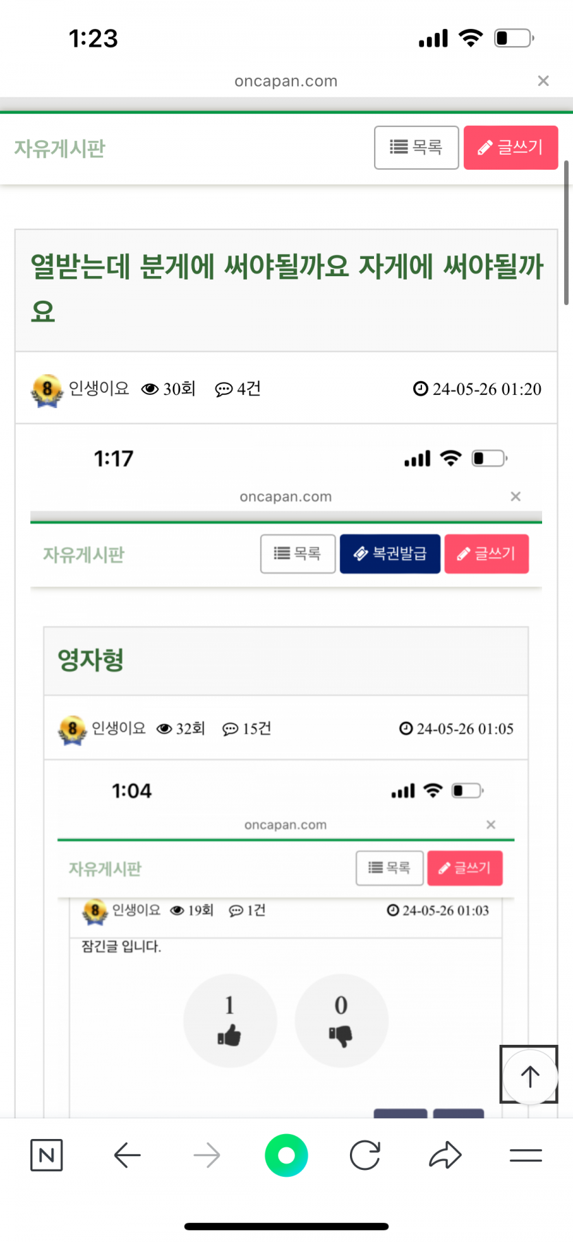 영자형 제가 감히 한마디 해도 될까요(0)