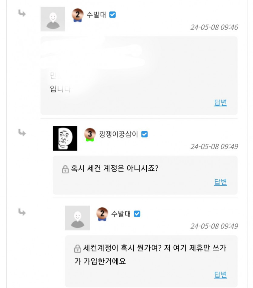 다중이가 맞는지 아닌지는 모르겠다만(1)