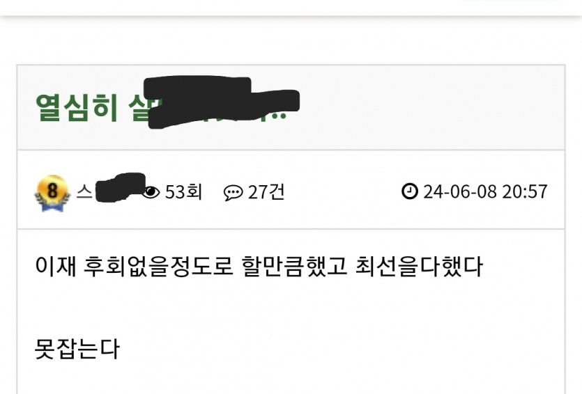 제3자의 시선 오지랖이지만(1)