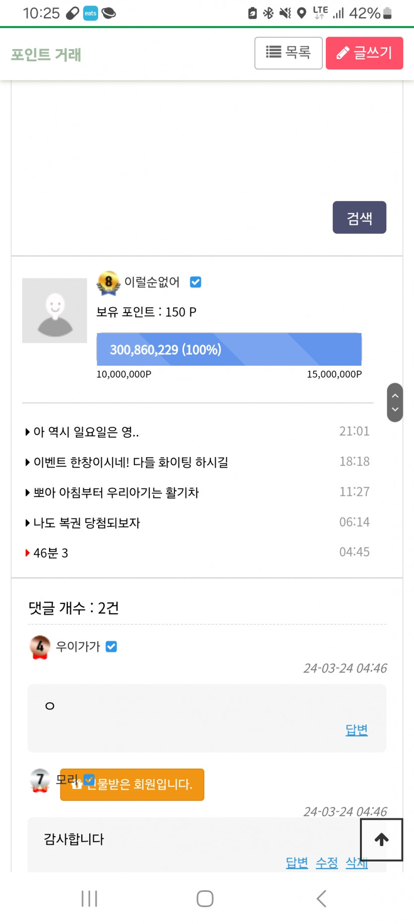 우이가가님?(0)