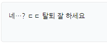볼티님 이벤트 관련 댓글보고 화나서 작성합니다(1)