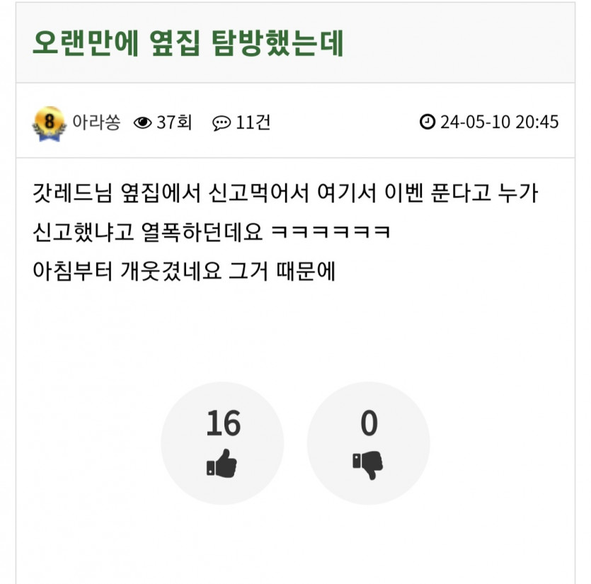 아라쏭님 제가 열폭했다구요?(0)