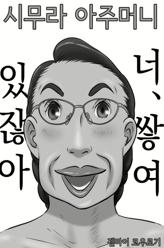뭐 순대 머가 중요합니까 ㅎㅎ(0)