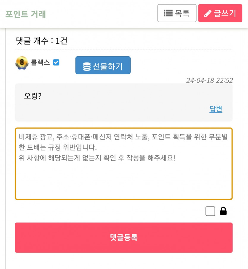 이앙반 잼잇네(0)