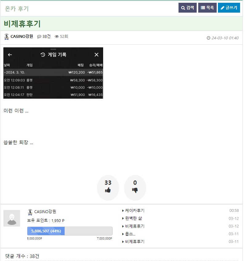 후기악용자잡았습니다. 왜 남의 후기를 님이한것마냥 쓰시나요?(3)