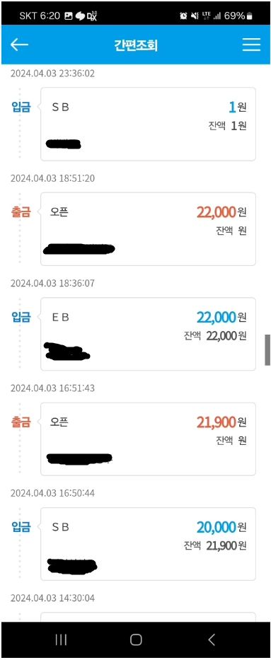 스샷 첨부합니다.(11)