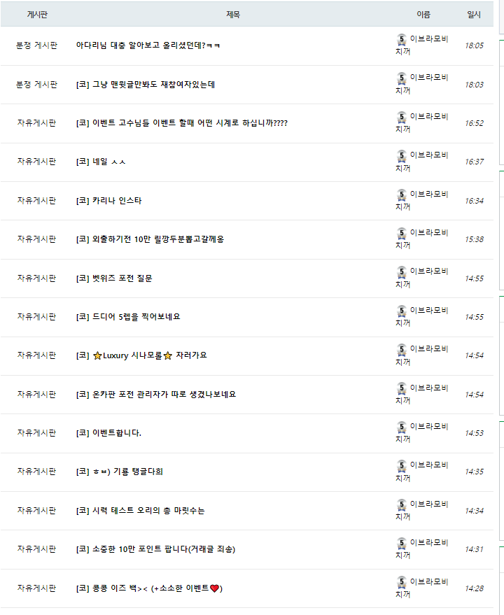 아다리님 대충 알아보고 올리셨던데?ㅋㅋ(2)