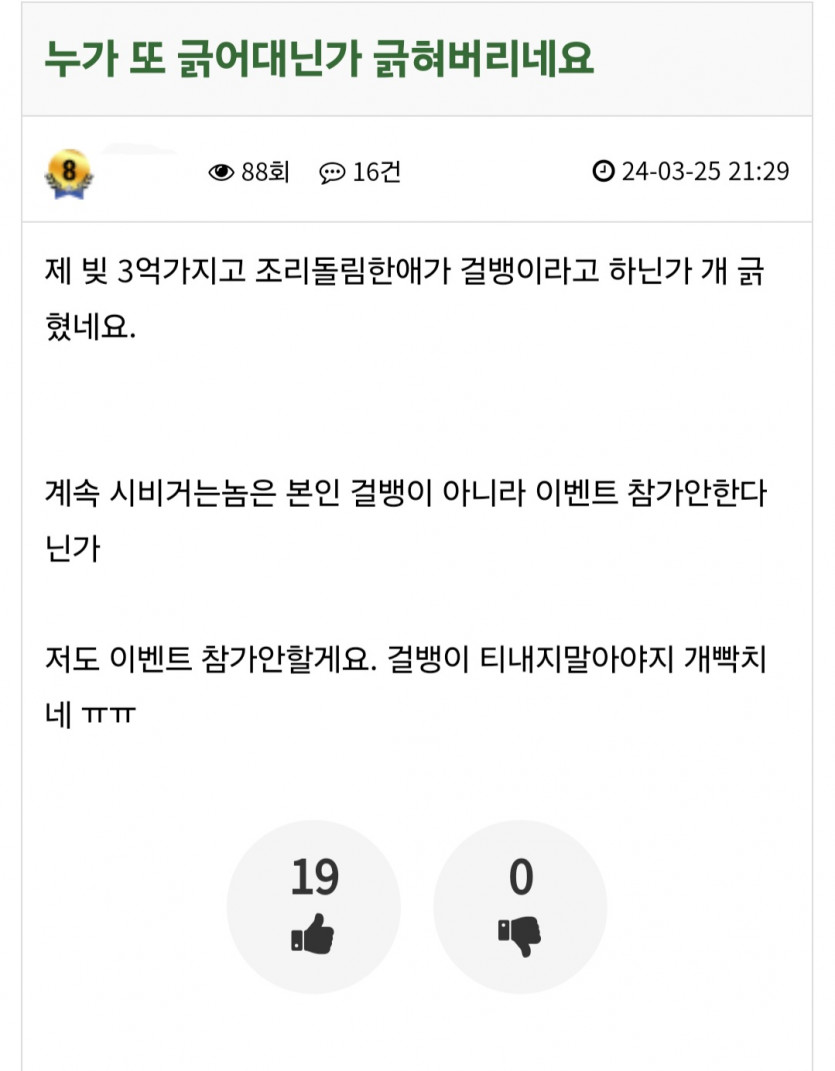 걸뱅이 인증 지대로하는 새끼(0)