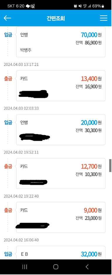 스샷 첨부합니다.(9)