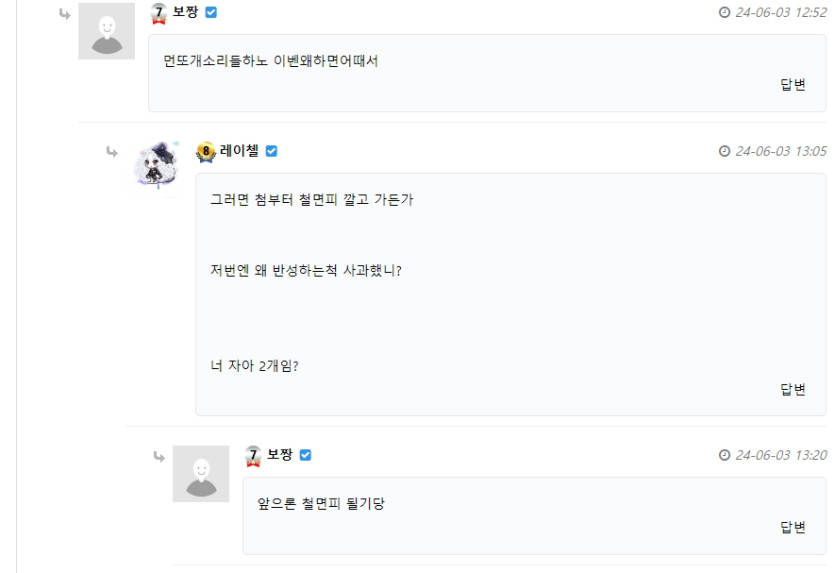 보짱 정말 악질이네 ㅋㅋㅋㅋㅋㅋㅋㅋㅋㅋ(2)