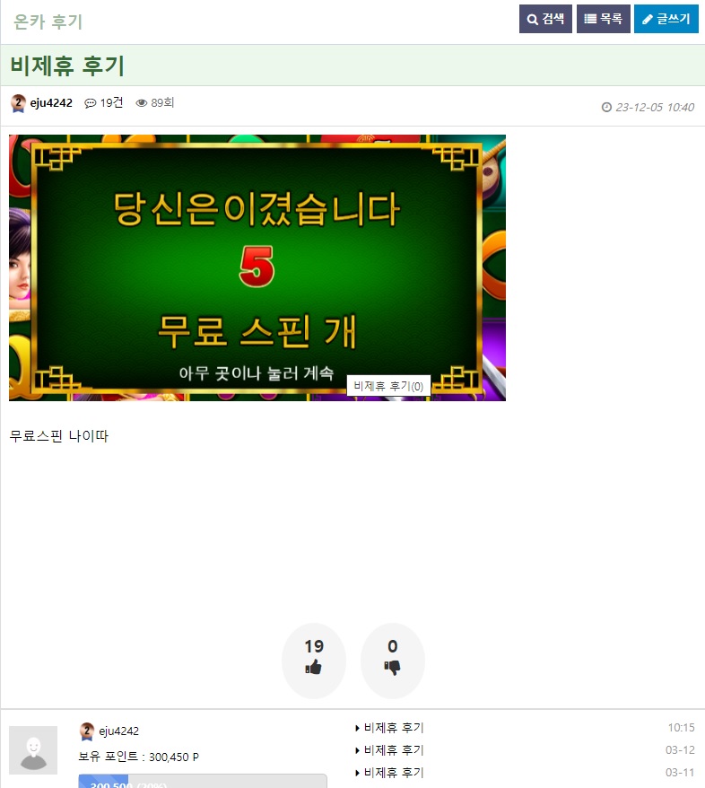 후기글 개편이 필요한것같음 악용자몇명잡으니 의심자가많네요(1)