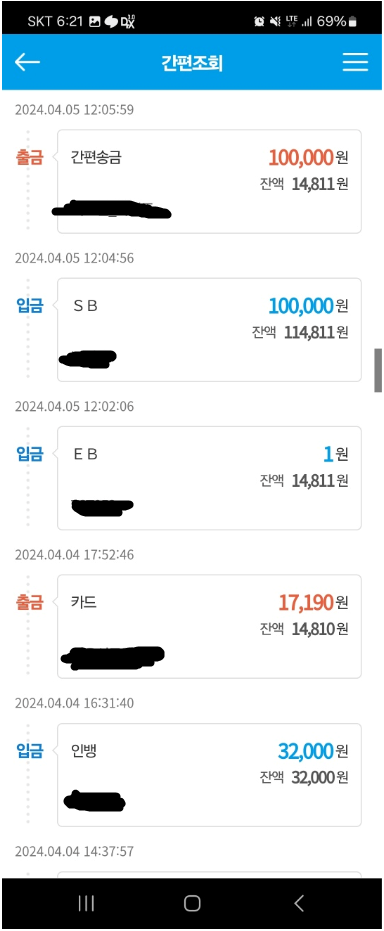 스샷 첨부합니다.(14)