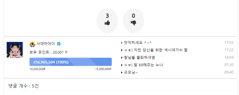 이건 ㄹㅇ 삔또상하네(0)