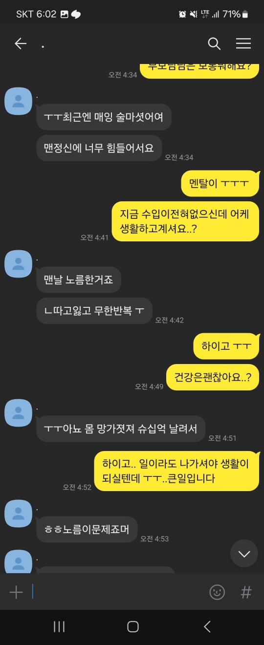 스샷 첨부합니다.(6)