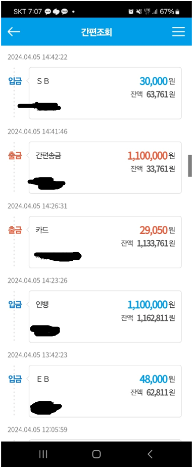 참 소설쓰고자빠졌네요 진짜(2)