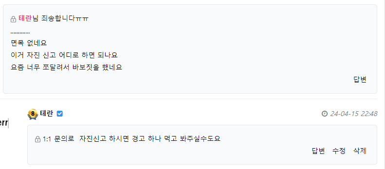 분쟁에 글 쓸 일 없을 줄 알았는데(0)