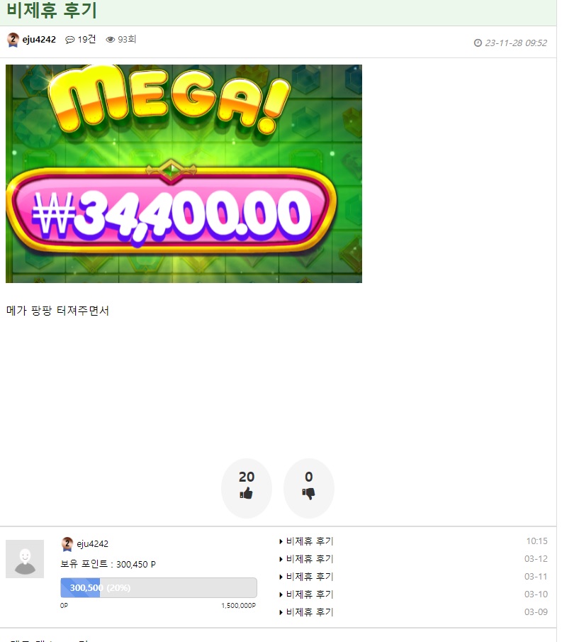 후기글 개편이 필요한것같음 악용자몇명잡으니 의심자가많네요(2)