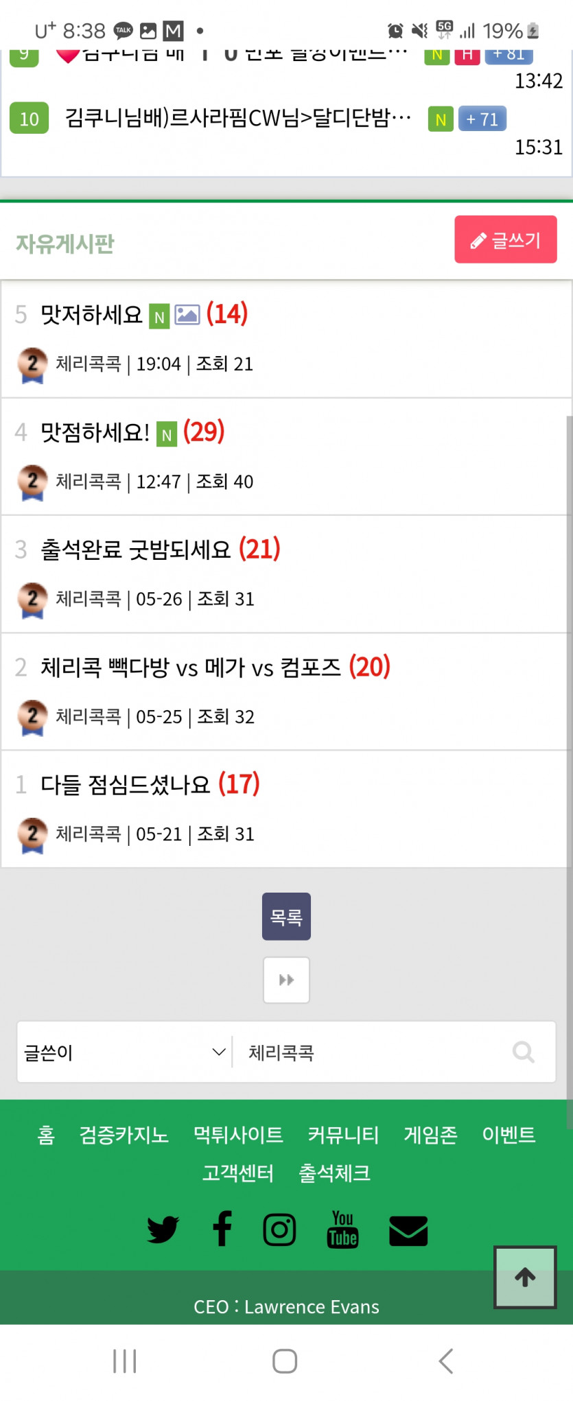 다중이킬러의 오늘도 1인5역 다중이 공개처형(1)