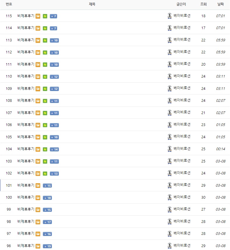 후기게시판 악용자 그냥 올림;(1)
