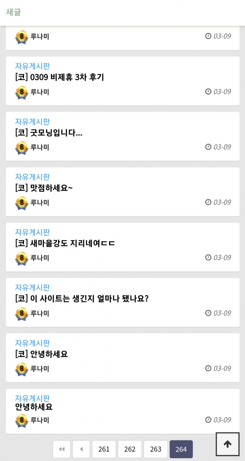 루나미 강퇴하거나 포인트 전액회수 요청합니다(1)