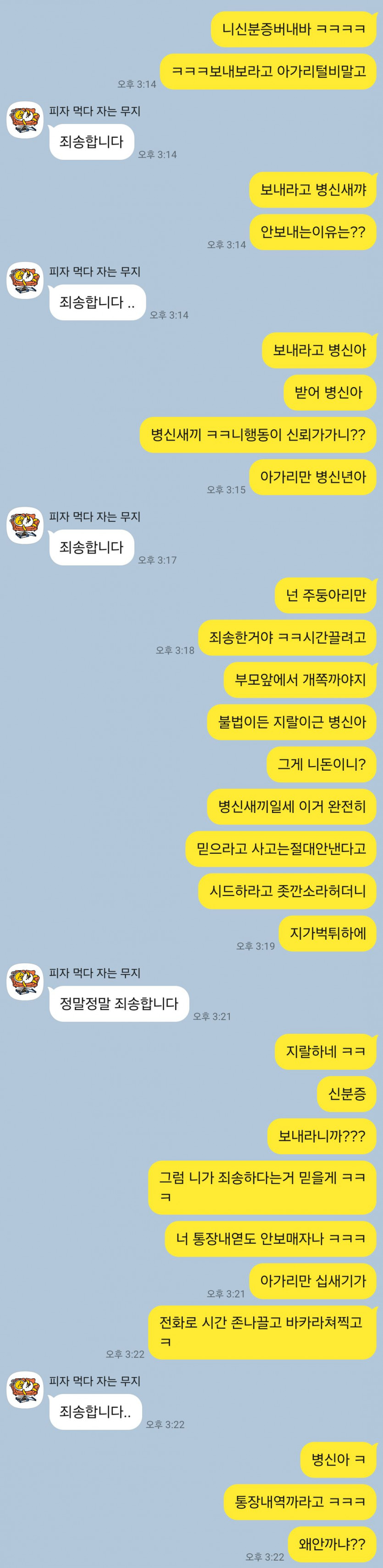 장애인인가 ㅋㅋㅋㅋ(1)