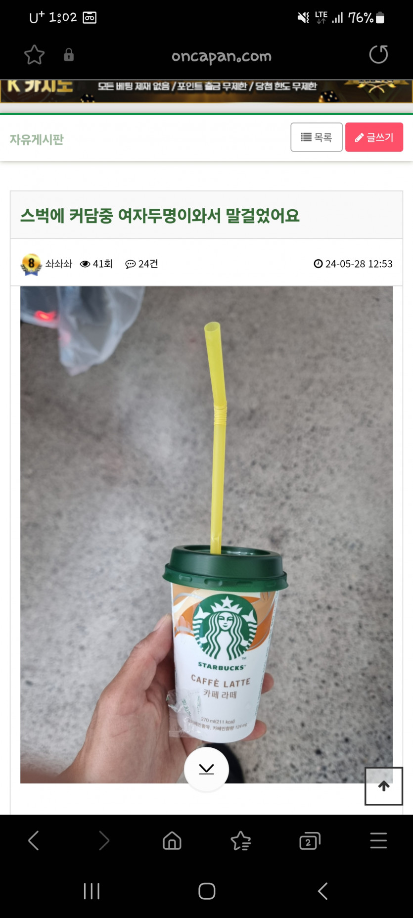 저아세요?(0)