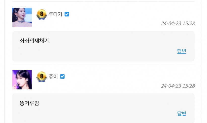온카빌런들 박제(3)